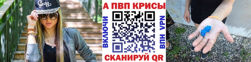 продажа наркотиков  Грязи  Alfa_PVP крисы CK 