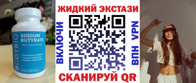 БУТИРАТ оксибутират Грязи