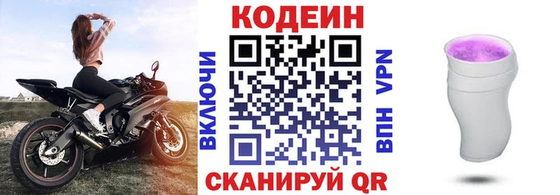 закладка  Грязи  Кодеиновый сироп Lean Purple Drank 