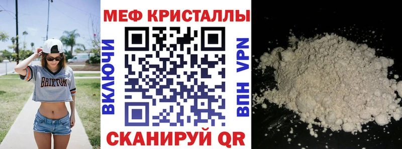 Мефедрон мяу мяу  закладка  Грязи 